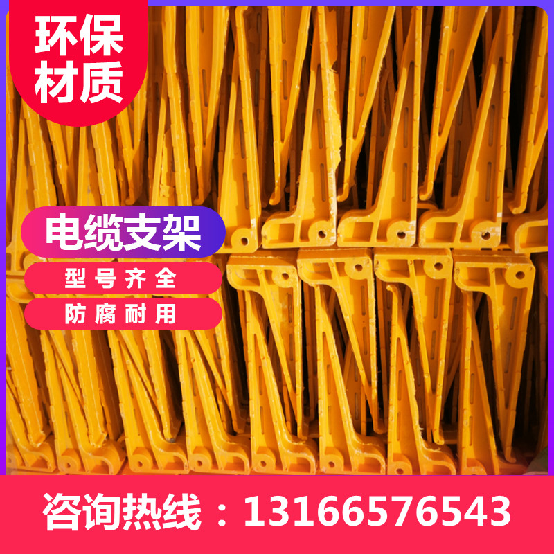 復(fù)合式電纜支架