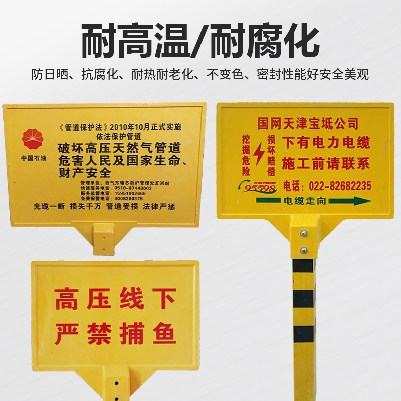 玻璃鋼標(biāo)識(shí)牌