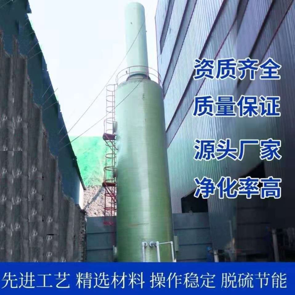 磚廠(chǎng)玻璃鋼脫硫塔