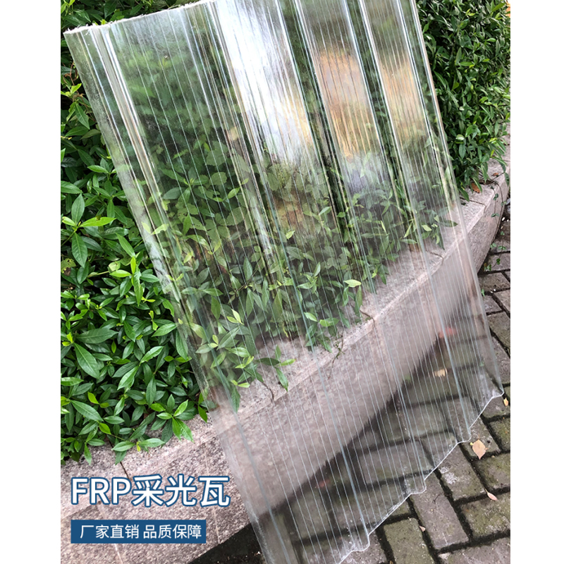 玻璃鋼采光瓦